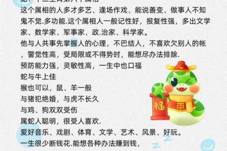 己酉年出生男命的生肖解析与性格特征探秘
