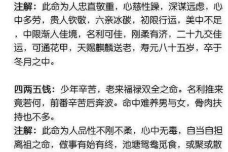 农历1974年出生的人命理解析：天生的领导者与温暖的朋友
