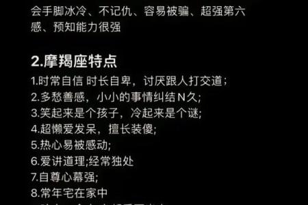 摩羯座与生肖的完美结合：命运与生肖的奇妙相遇