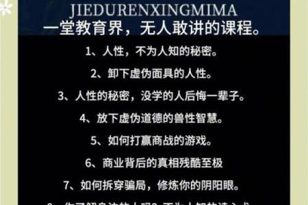 顺天改命与逆天改命：选择与改变的智慧之路