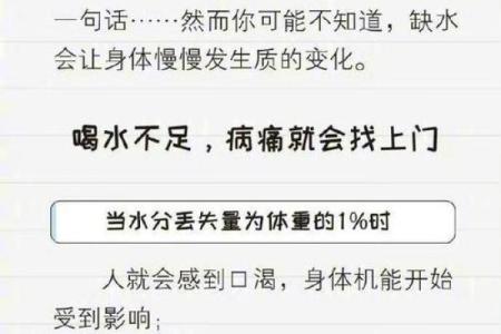 缺水命理：了解忌用颜色，助你走向人生巅峰！