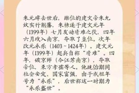 探索明成祖朱棣的命运与传奇人生