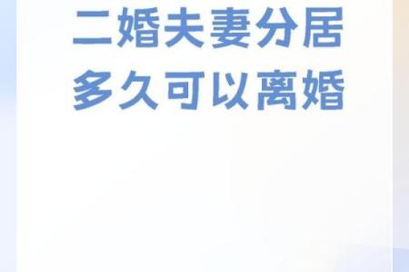 夫妻不同房的命运解析：为何选择分居有其独特的意义