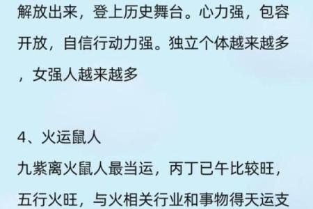 属兔女炉中火命与其他命理的最佳配对解析