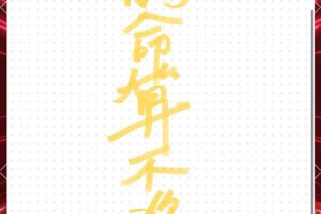 造命与改命：命运的掌握在自己手中吗？