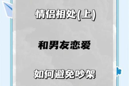 火命夫妻相处之道：让爱情燃烧得更持久！