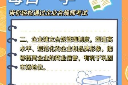 探寻企业便命：提升竞争力的关键之道