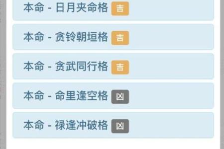 今生的宝宝是什么命，几种命格的奥秘解析！
