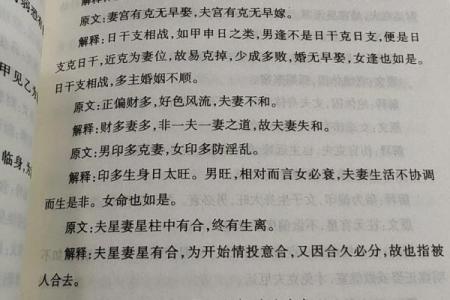 命理学：揭示人生轨迹与自我成长的智慧之道
