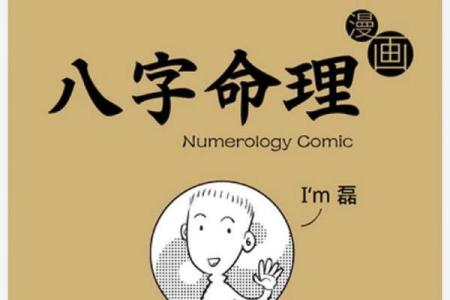 94年07月出生的人命运解析与人生建议