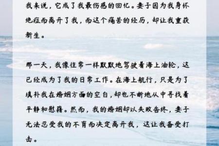 2009年9月28日，命运的转折与人生的启示