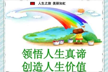 命字旁的部首与生命奥秘探索：追寻生命的真谛与价值