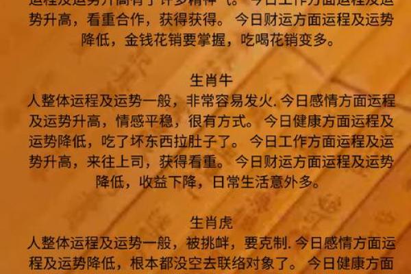 2021年揭秘：寻找金命年的神秘能量与运势解析