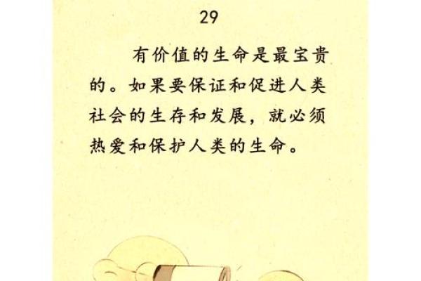 探索金命的奥秘：生活中的注意事项与建议