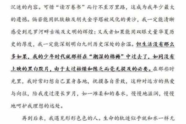 1982年9月3日出生者的命运解读与人生启示