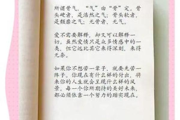 1986年牛年出生者的命运与特点：揭秘人生的智慧与机遇