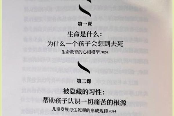 探索命理学中的天印：生命中的指引与启示
