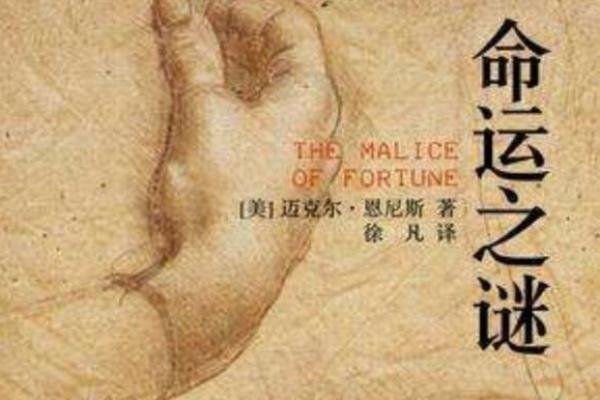 探索1971年正月十五的命运之谜：牛年启示与祥和之道