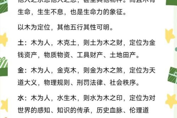 木命与土命：相辅相成的五行关系探秘