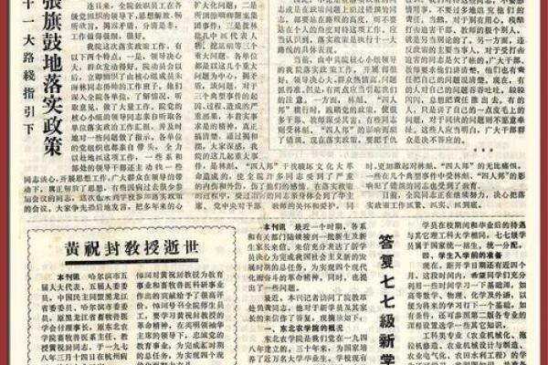 1999年5月的命运转折：时代的呼唤与机遇的抉择