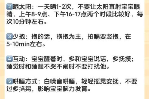 2020年出生女宝宝命运解析：如何助她顺利成长与发光发热