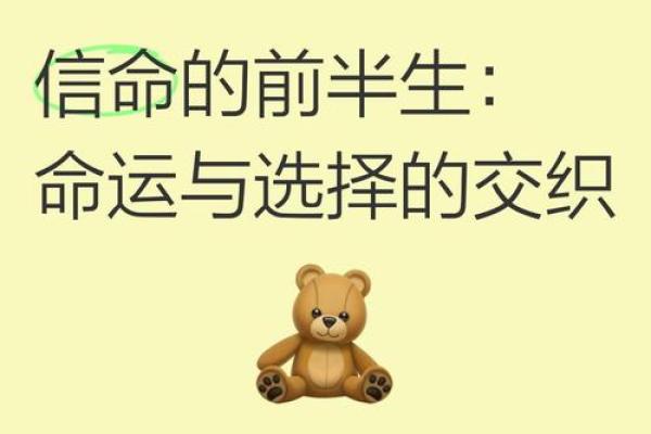 1976年出生的命女：命运与个性的奇妙交织