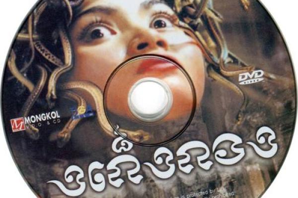 2001年蛇宝宝：神秘而灵动的命运之旅