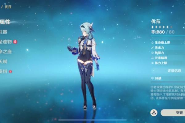 探秘满命女皇：她的伤害与影响力分析