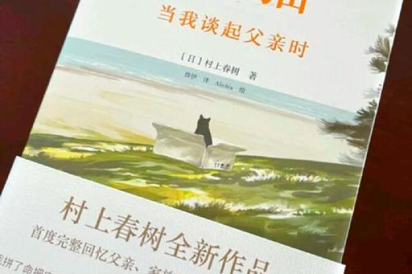 被弃养者的人生命格：从阴影走向光明的旅程