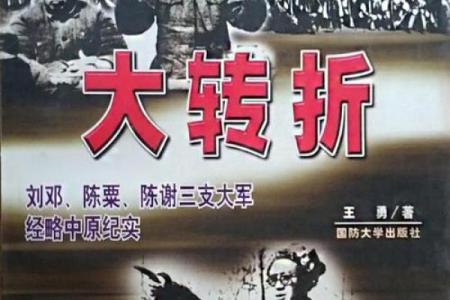 1956年2月，一个充满转折与希望的时刻