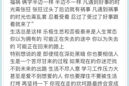 探寻“始命”的深层含义与人生启示