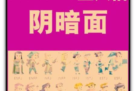 命格最差的命格是什么？揭开命运之谜的神秘面纱！