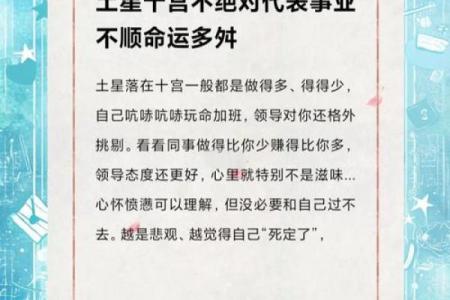 用什么命理特征适合从事土建生意，发掘成功秘诀！