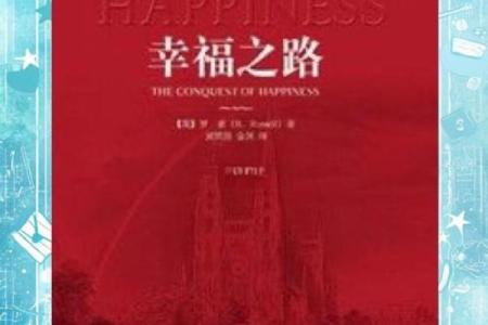 路旁土命的爱情之路：寻觅姻缘的秘诀与智慧