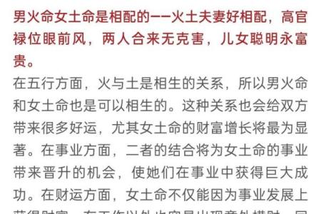 火命人与金命人：究竟能否相互克制与影响？