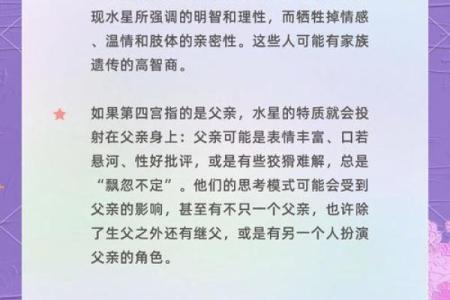 水星命主：探索适合水星风格的多彩生活方式