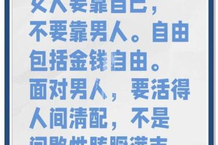 女人不靠男人，活出精彩人生的命运哲学