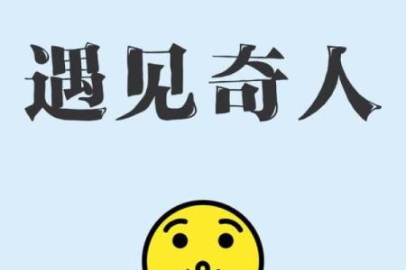 命带华盖的人适合的职业与人生指南