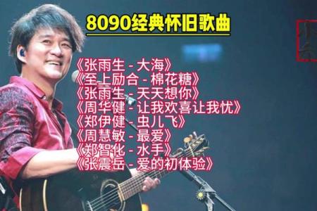 以命换命的结果——那首感动人心的歌