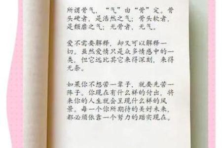 1986年牛年出生者的命运与特点：揭秘人生的智慧与机遇