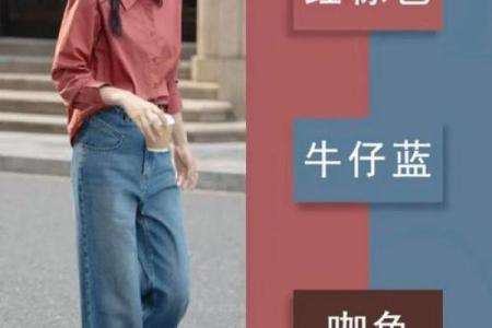 水命女人的颜色搭配：如何选择适合的饰品与服装