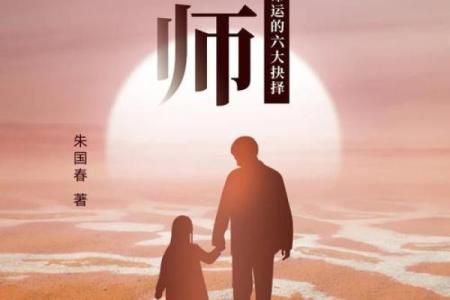 遇见坏人：命运的考验与人生的抉择