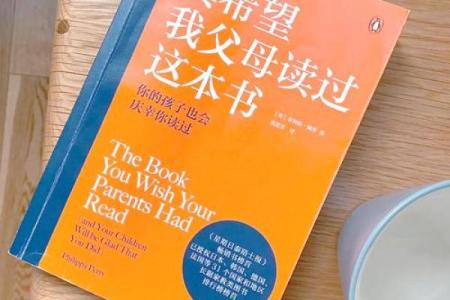 命里带小孩的深意：探索命运与亲子关系的奇妙纽带