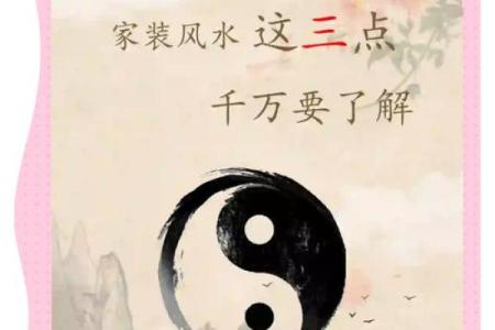 水命人的家具选择：如何通过家居风水提升运势