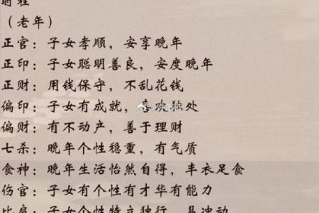 一斗一命与二命：了解命理中的人生不同轨迹