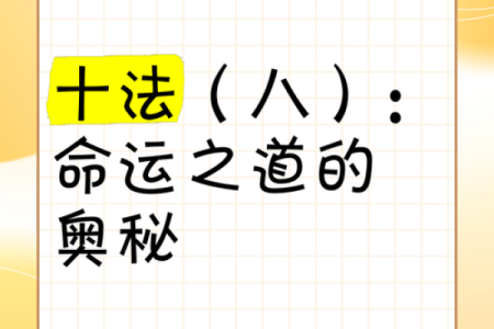 甲寅年出生的人命运解析：双木相生，前途光明之道