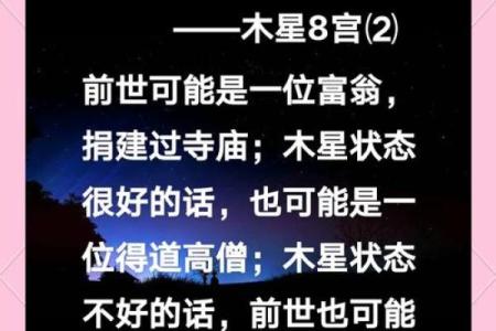 探索子丑寅卯命格的奥秘：你的命运由星辰决定吗？