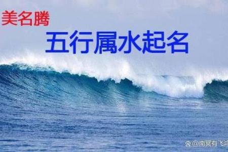 探寻五行命理：土命与水命的神秘起源与意义