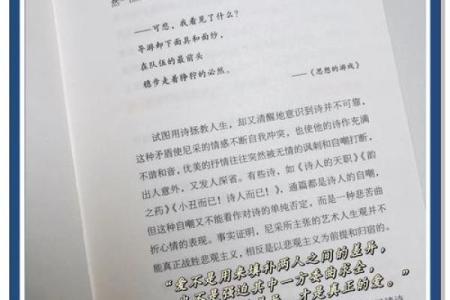 深究生命的意义：中国人民的命运与追求