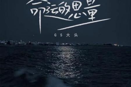 为何我们不能算自己的命：命运与选择的深思